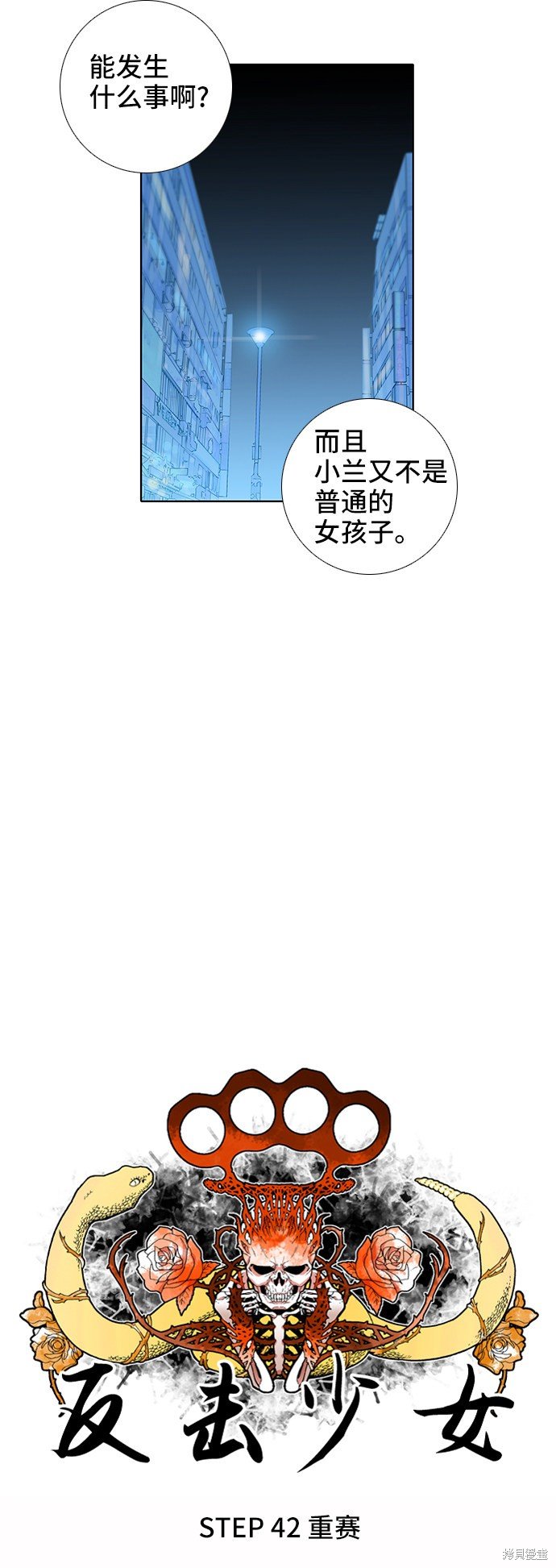 第42话