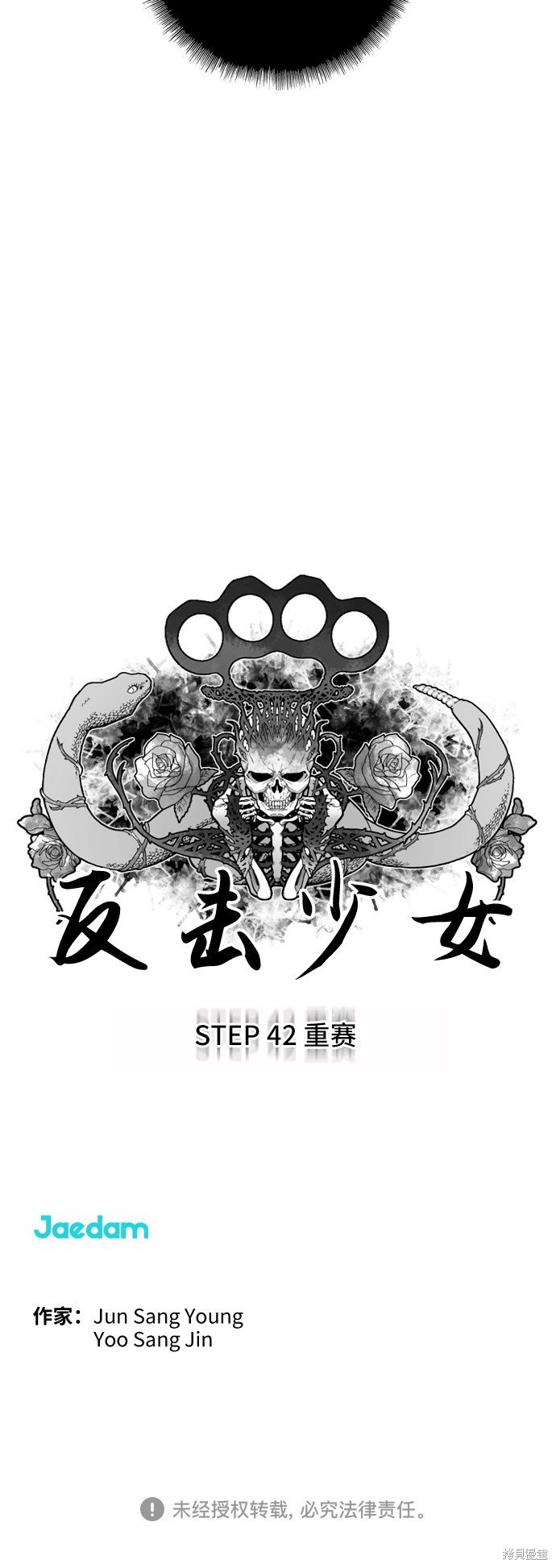 第42话