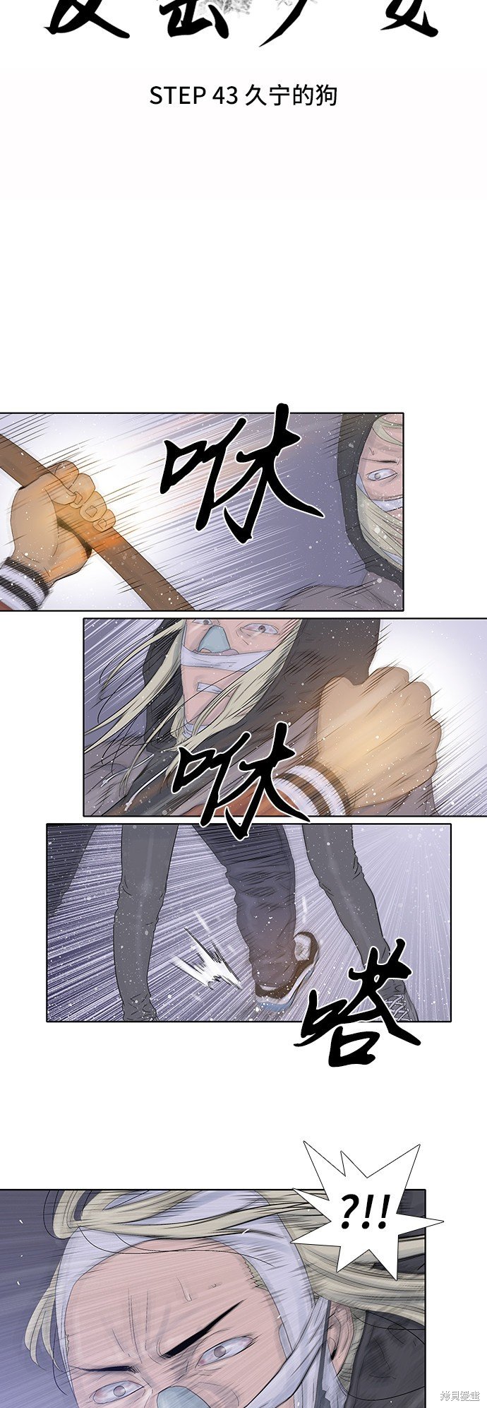 第43话