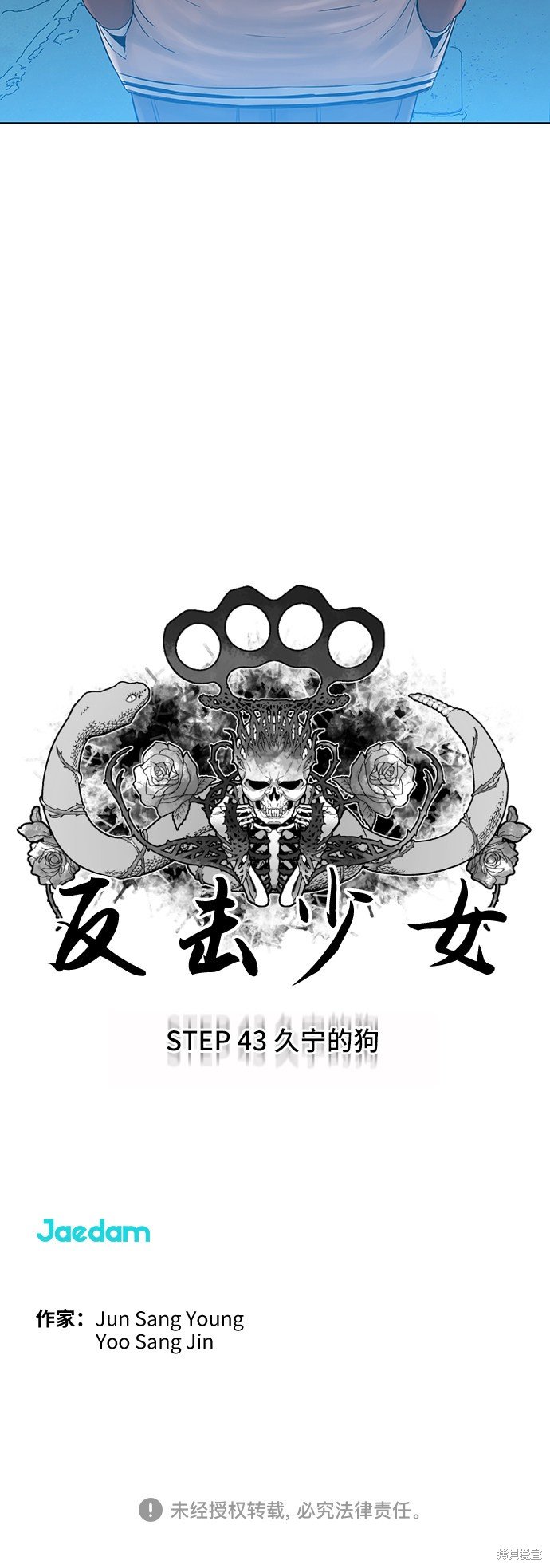 第43话