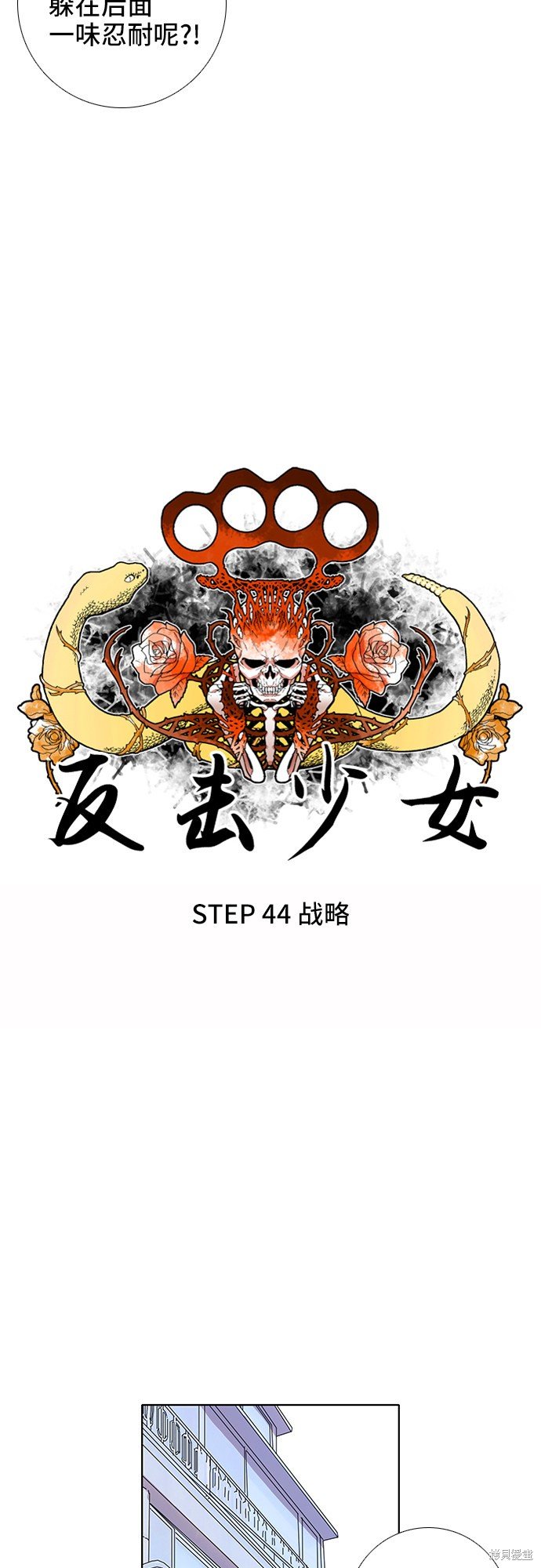 第44话