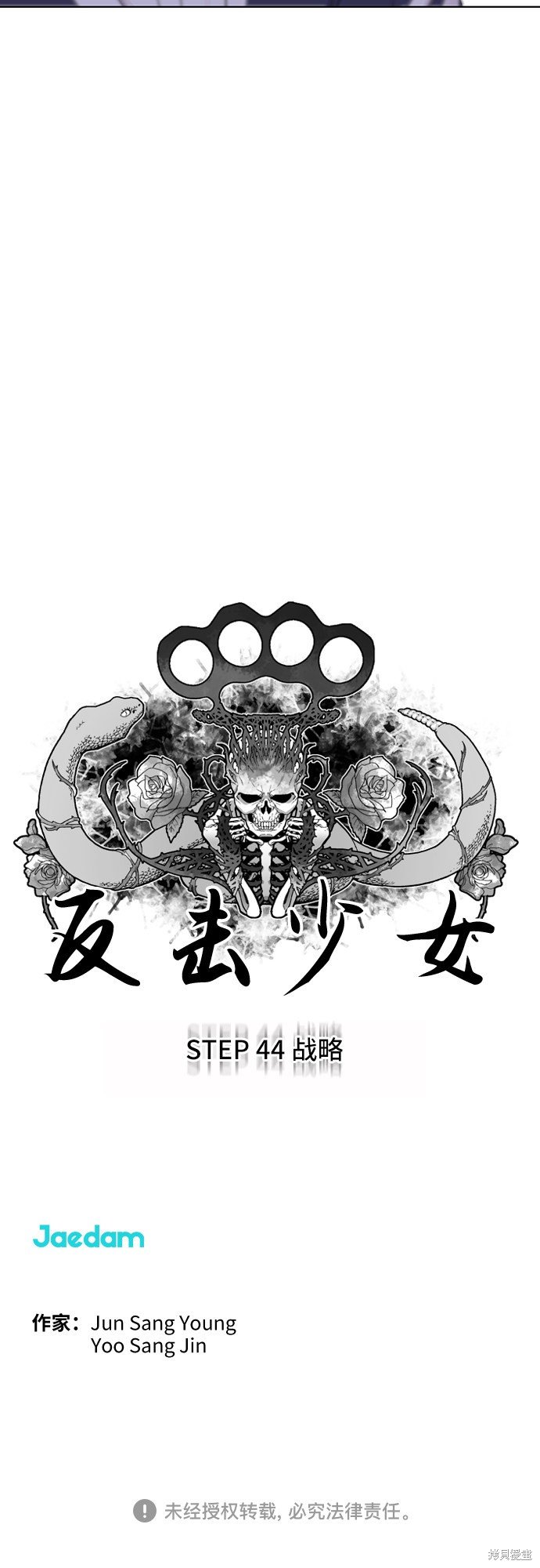 第44话