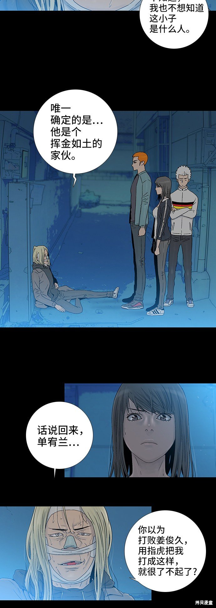 第45话