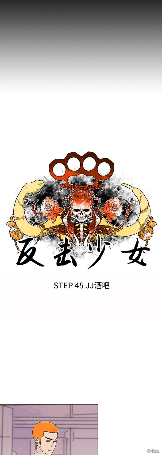 第45话