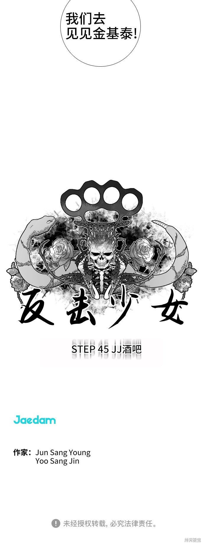 第45话