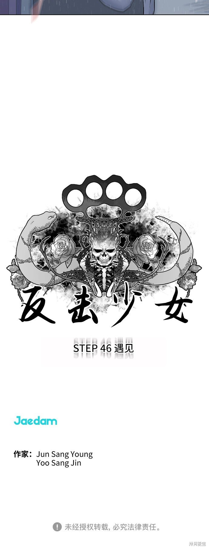 第46话