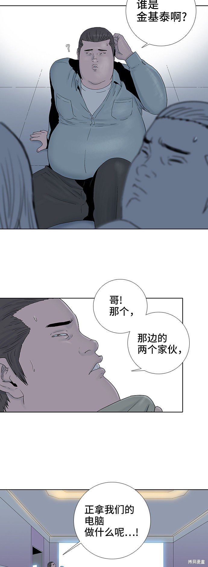 第47话