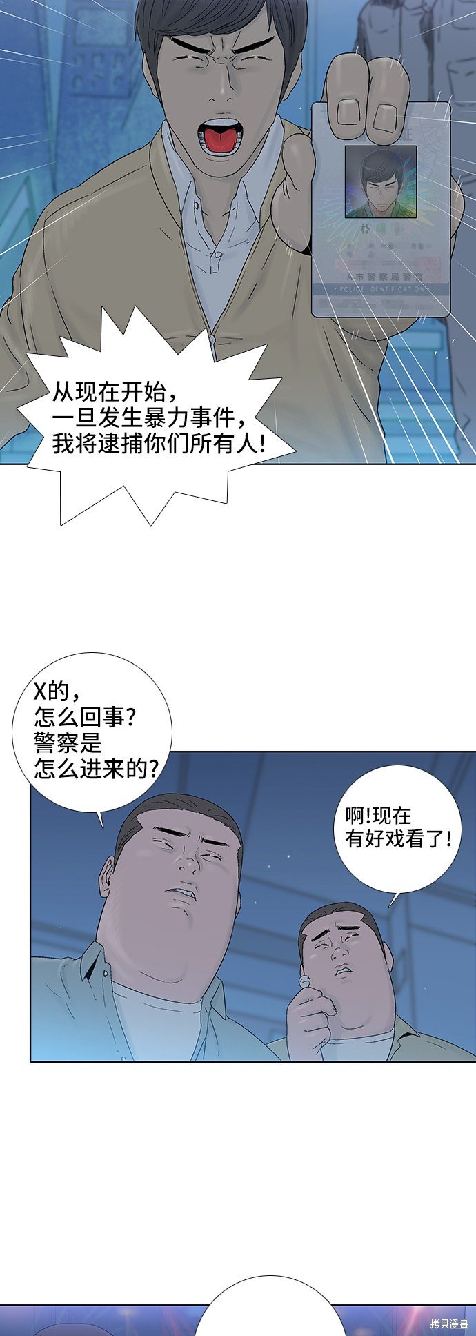 第47话