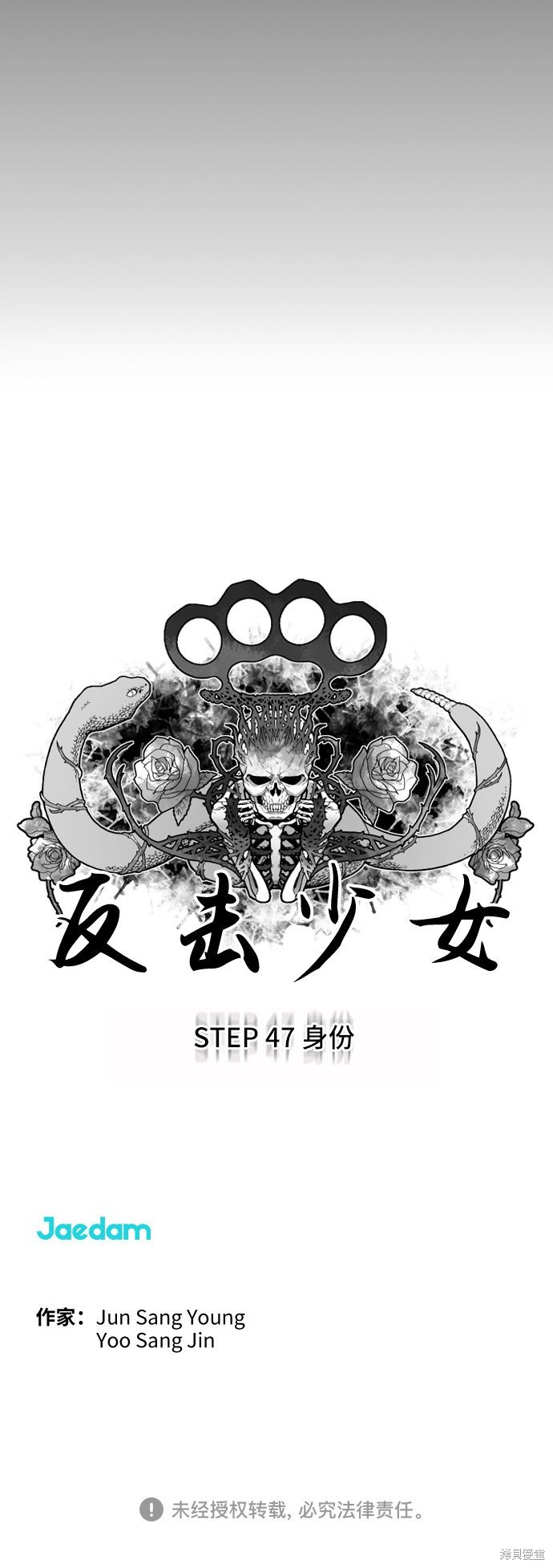 第47话