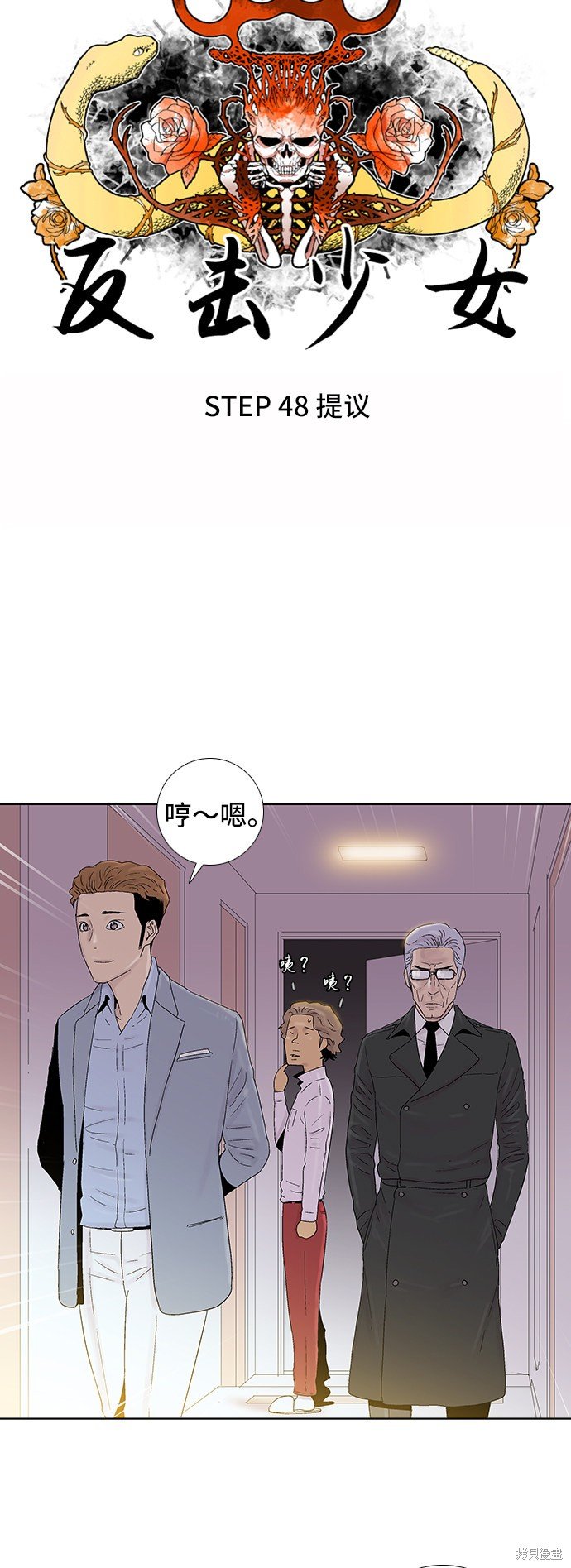 第48话