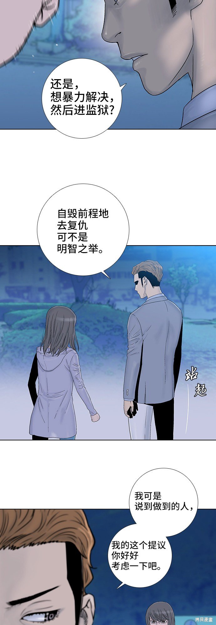 第48话