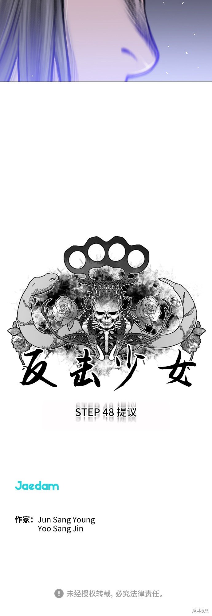 第48话