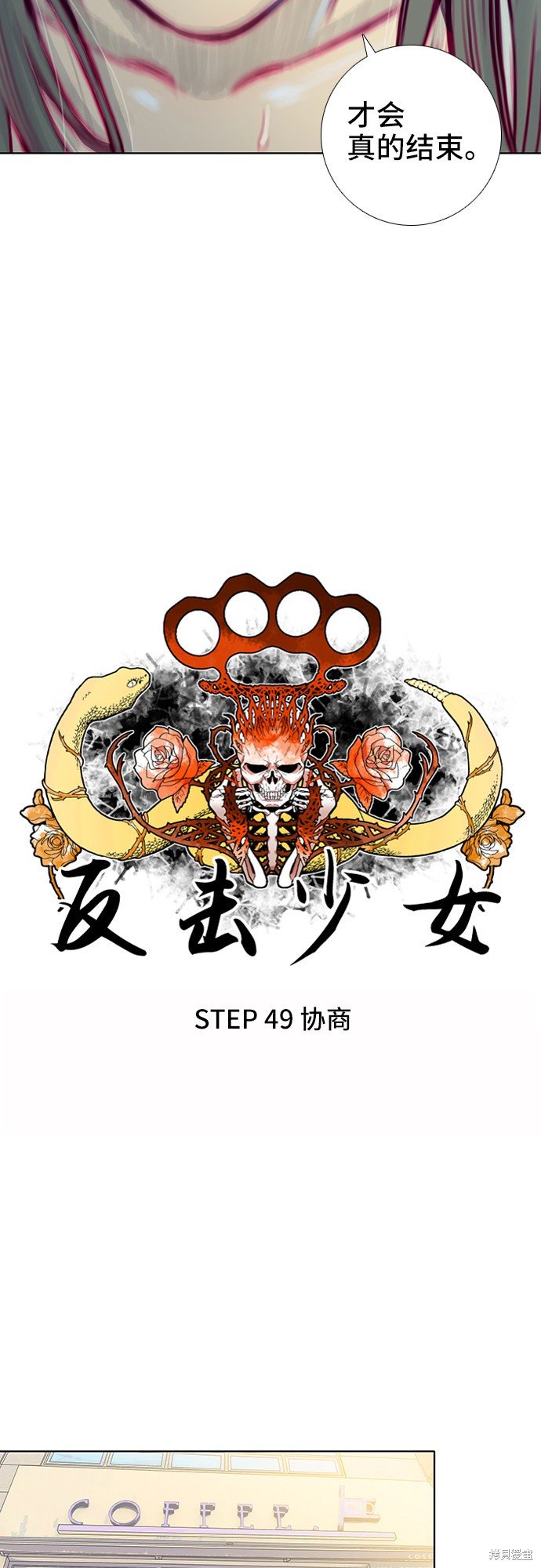 第49话