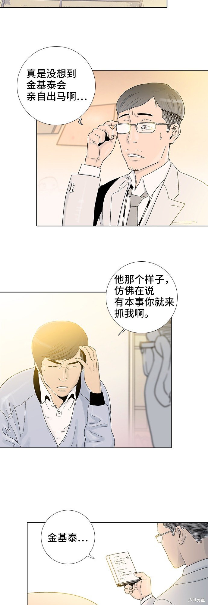 第49话