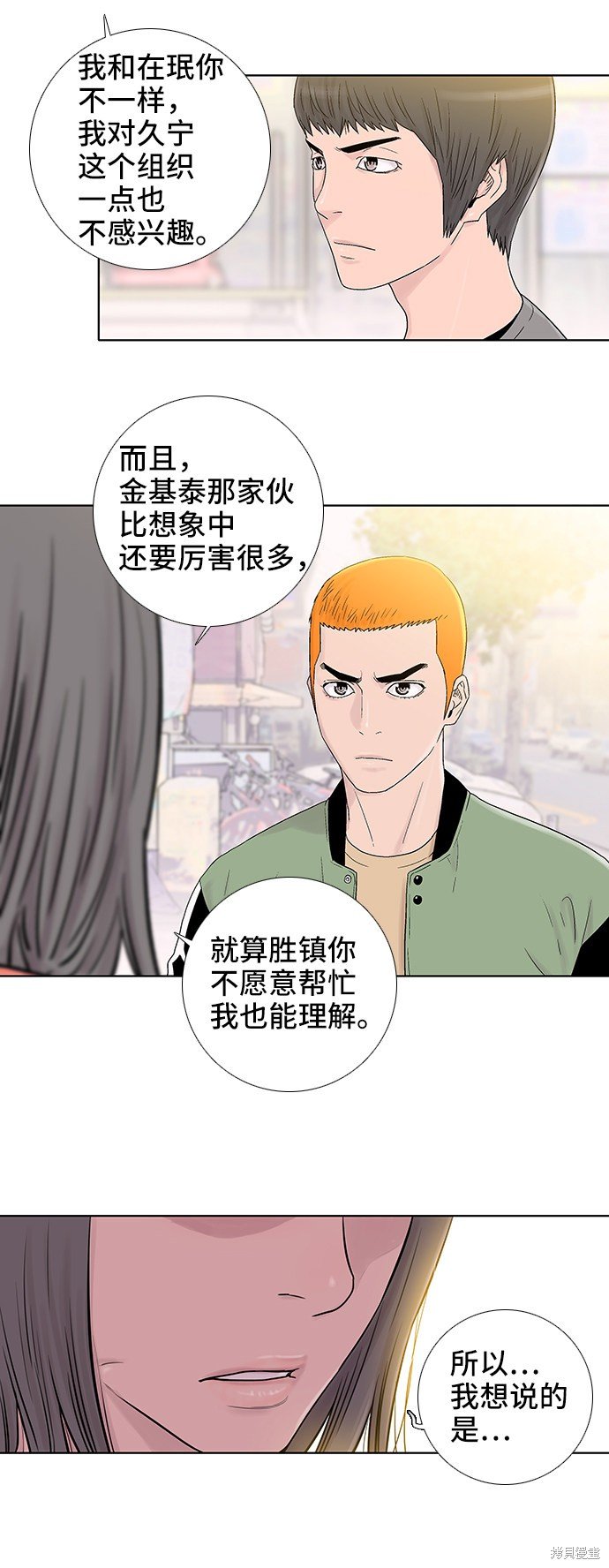 第49话