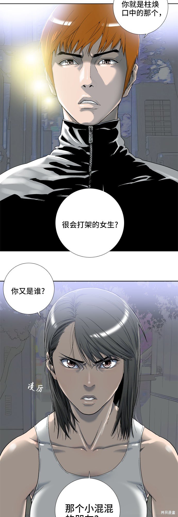 第5话
