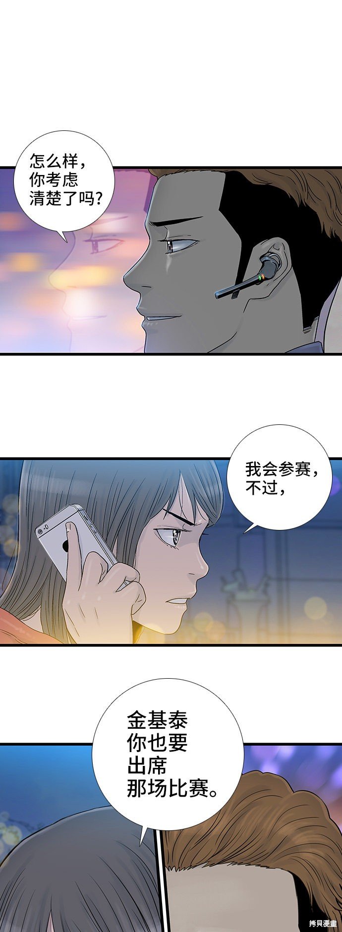 第50话