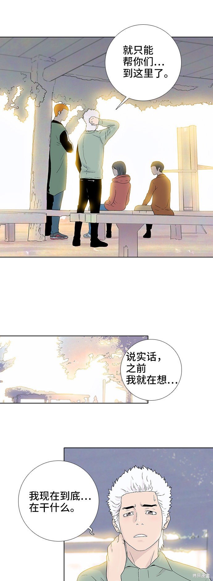 第50话