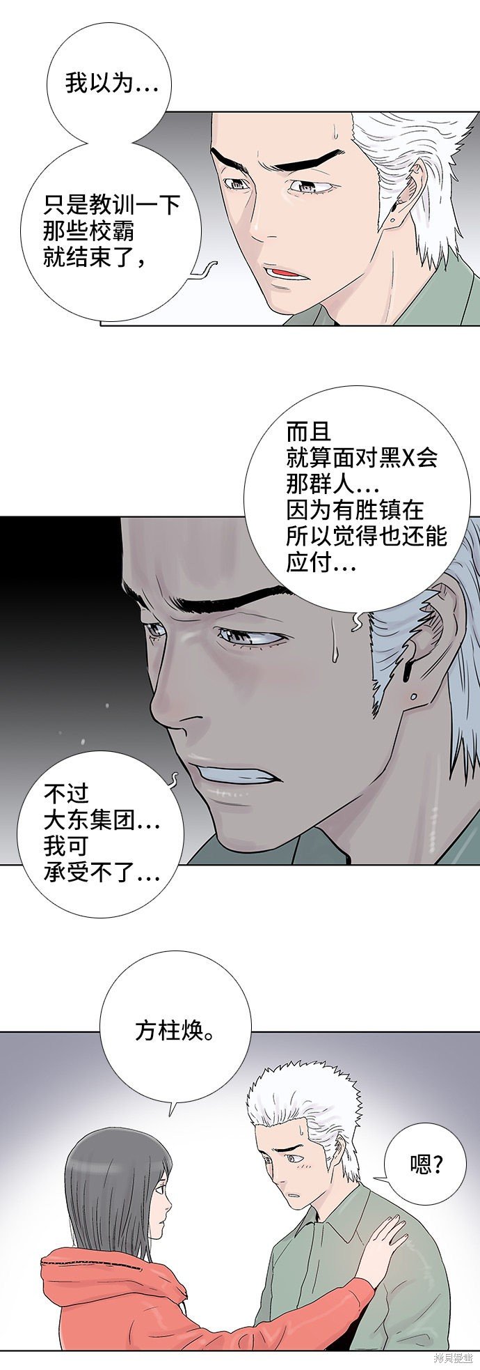 第50话