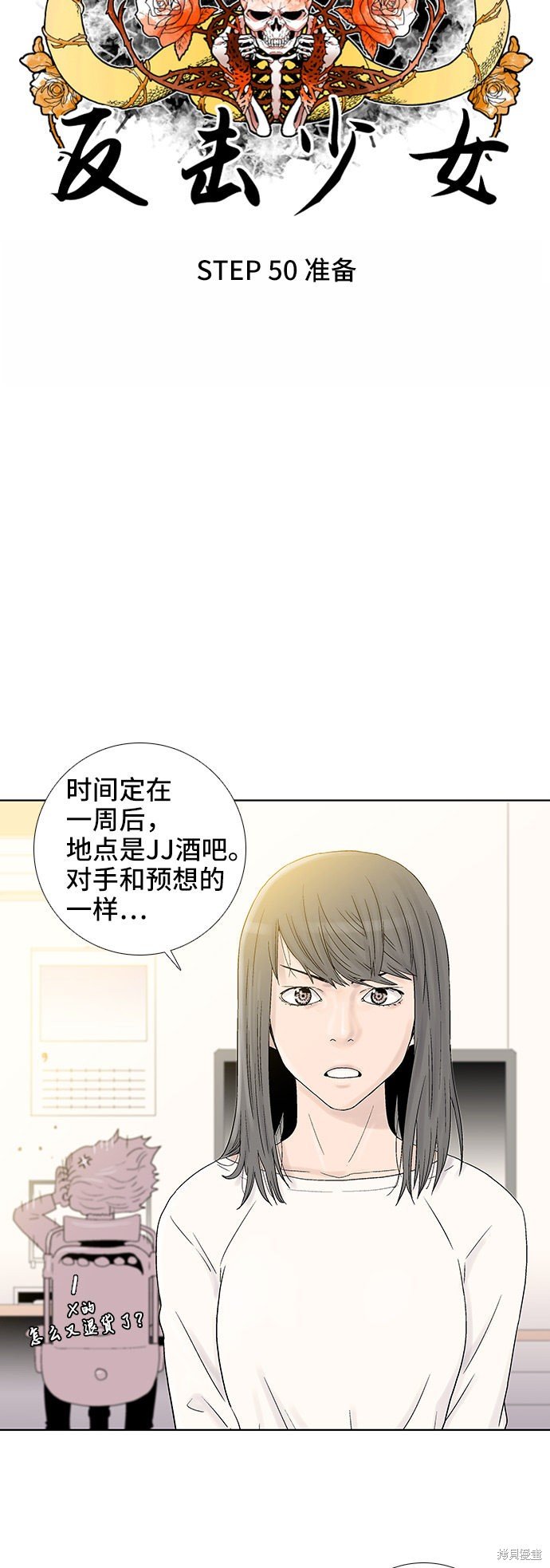 第50话