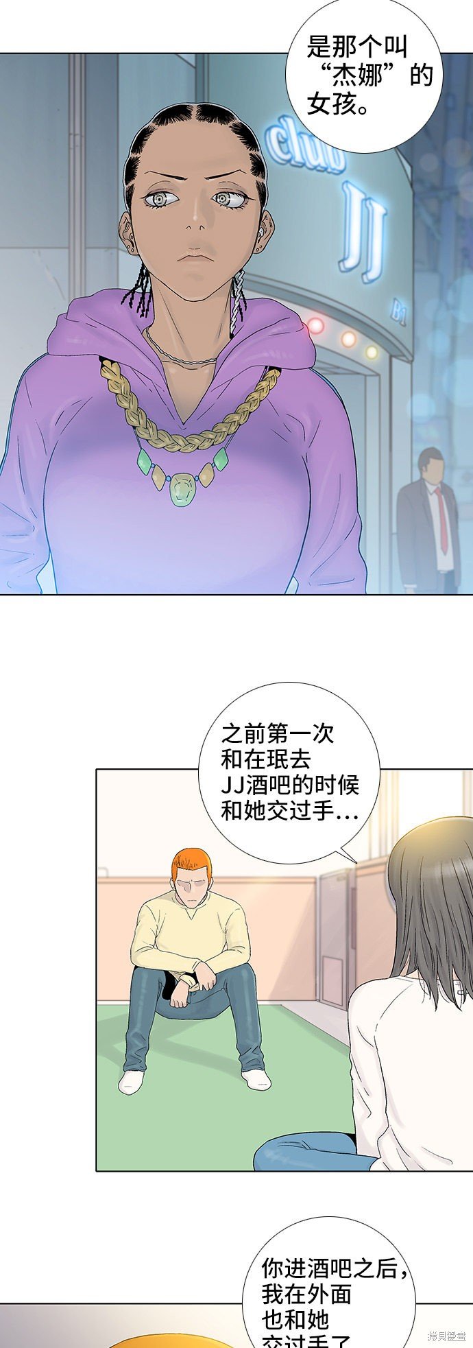 第50话