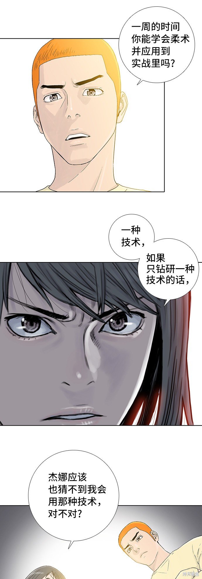 第50话