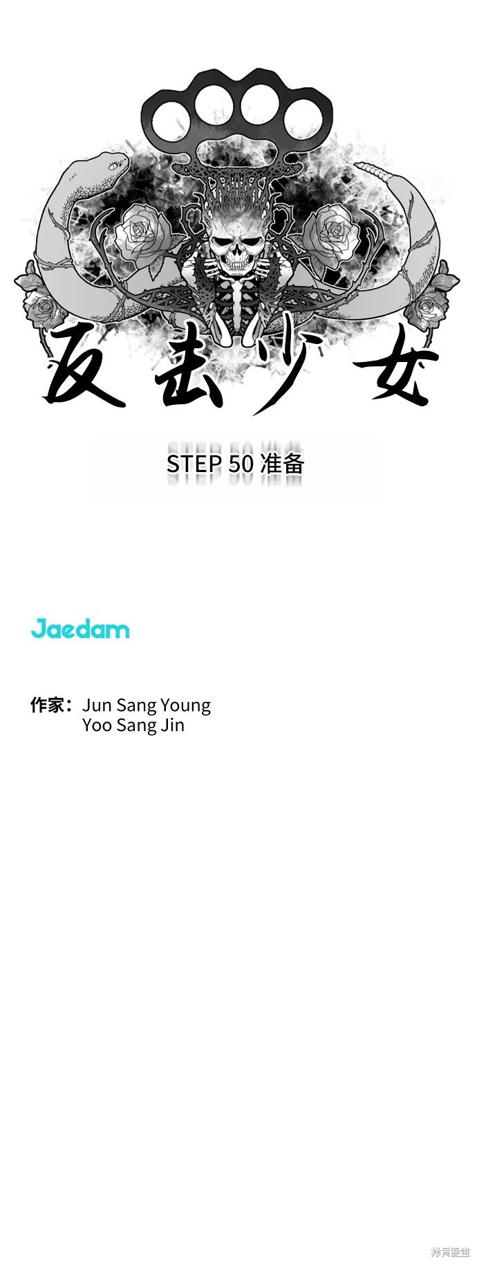 第50话
