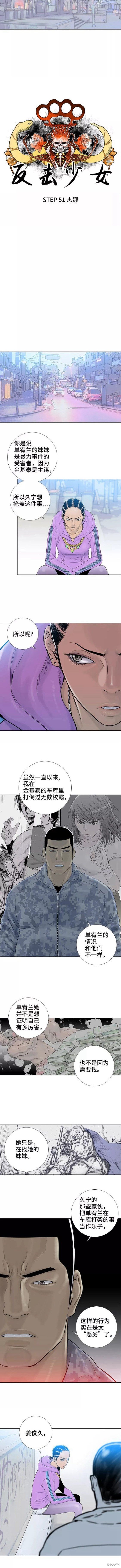 第51话