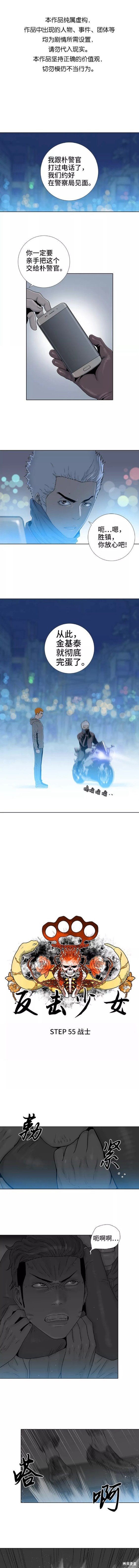第55话