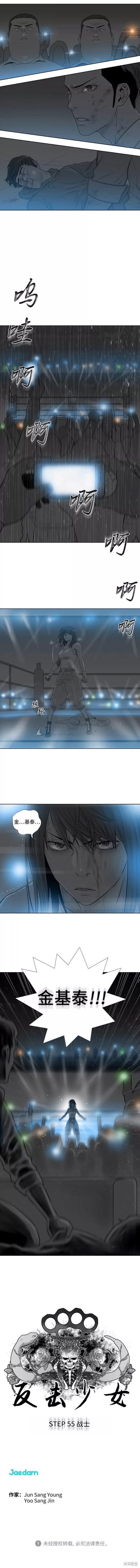 第55话