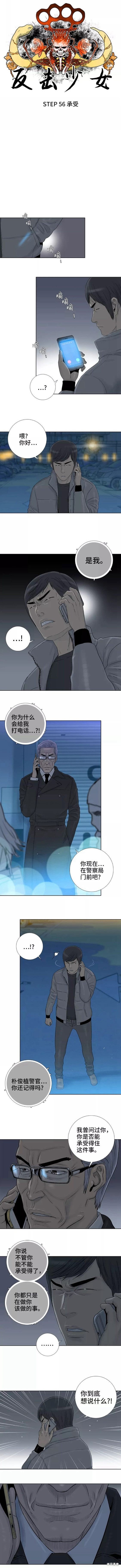 第56话