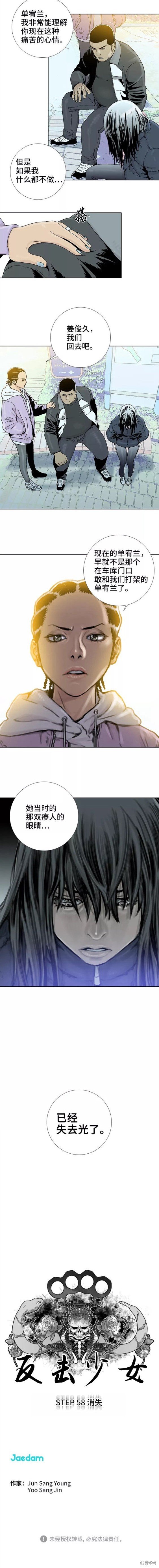 第58话