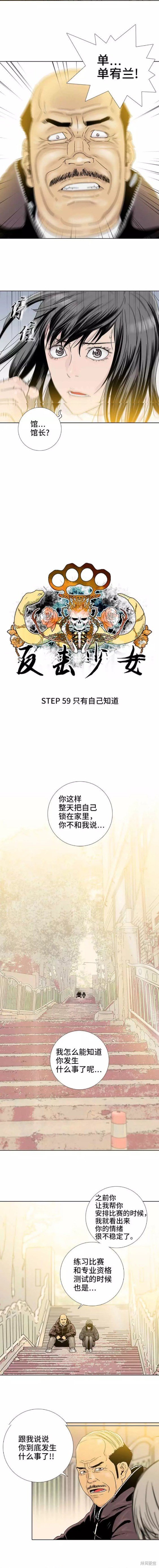 第59话