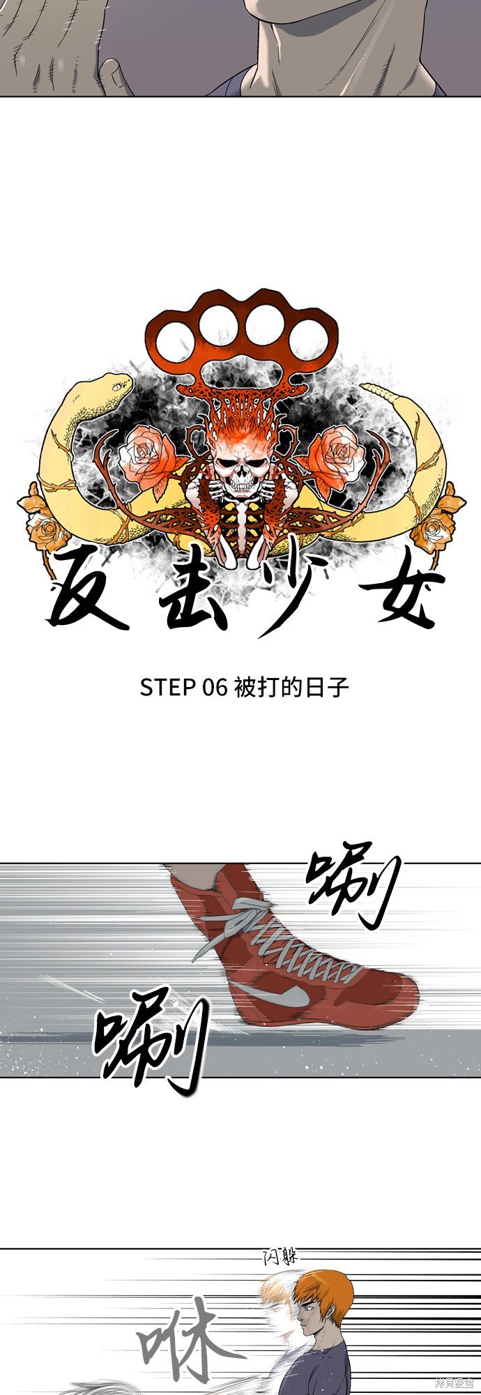 第6话