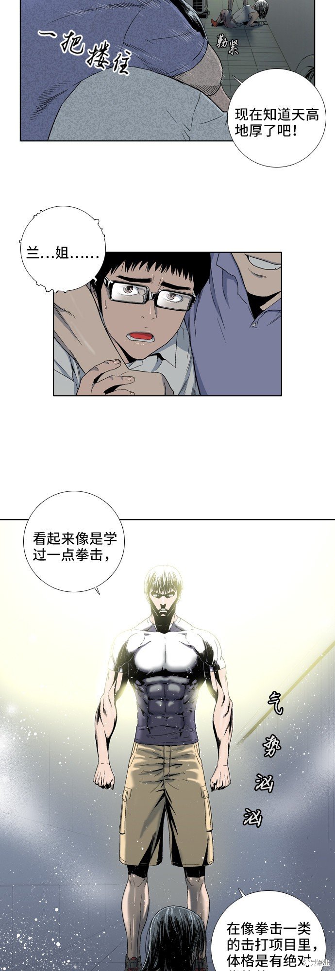 第6话