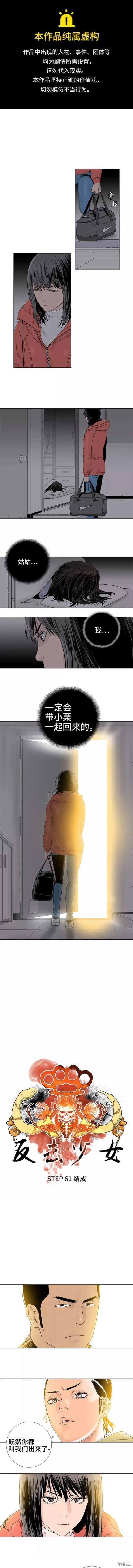 第61话