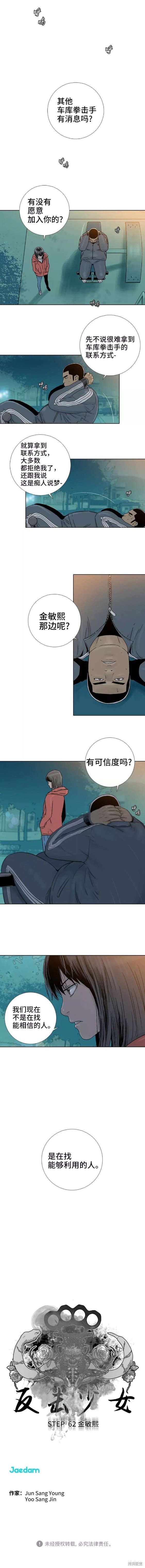 第62话