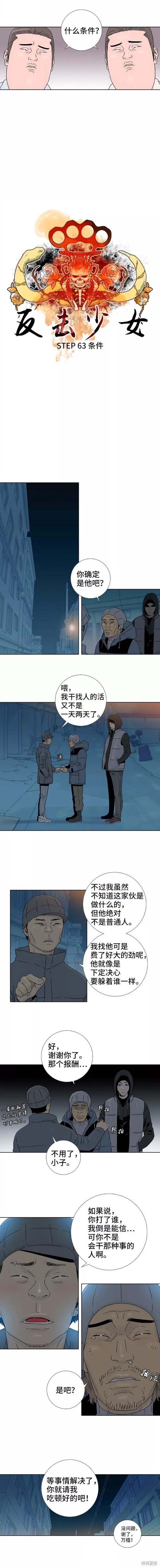 第63话