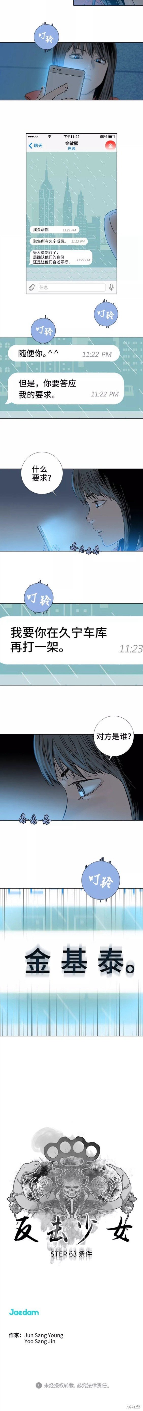 第63话