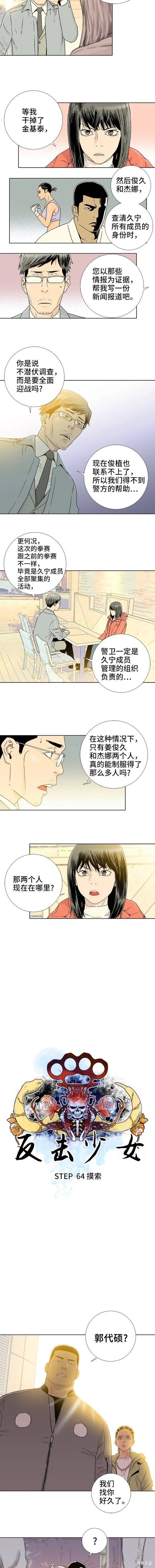 第64话