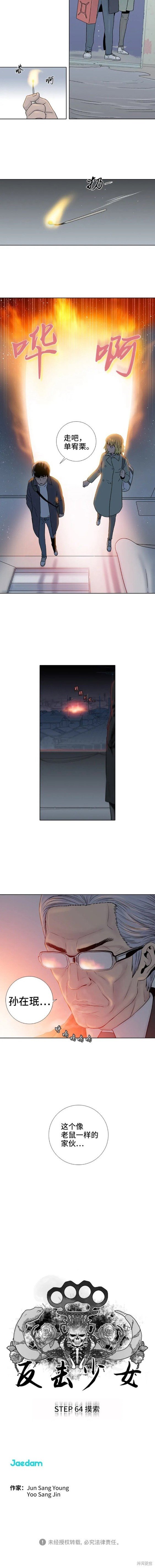 第64话