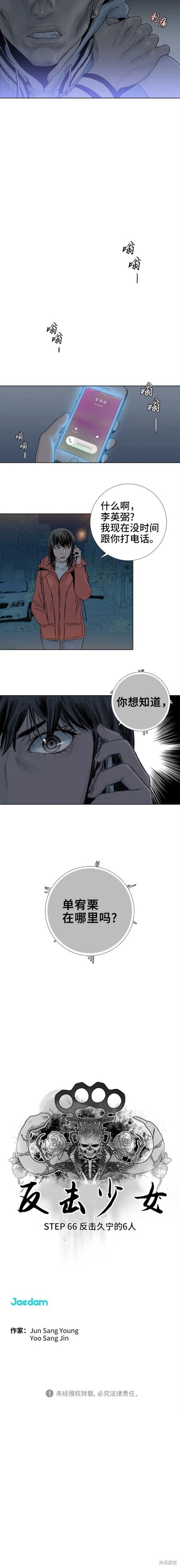 第66话