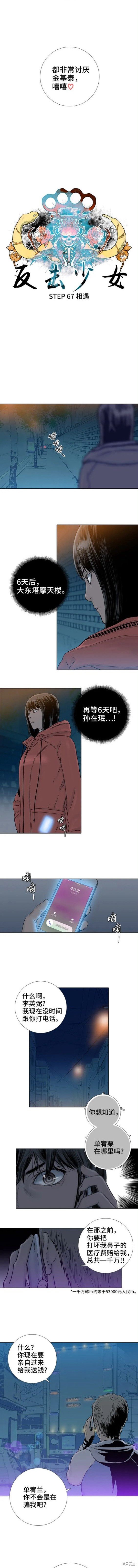 第67话