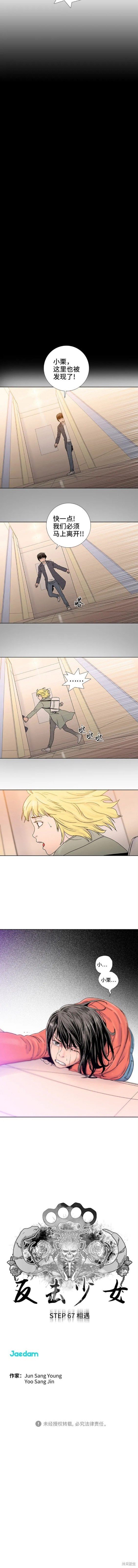 第67话