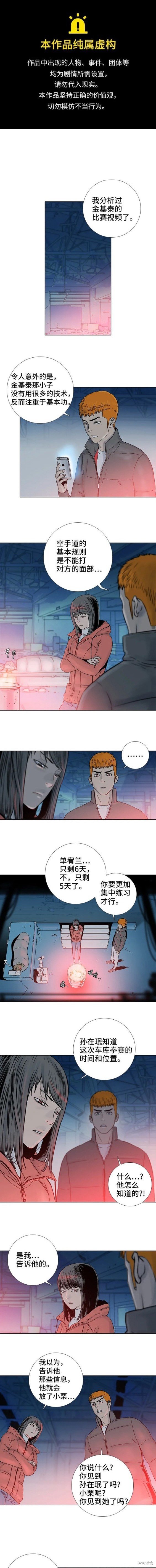 第68话