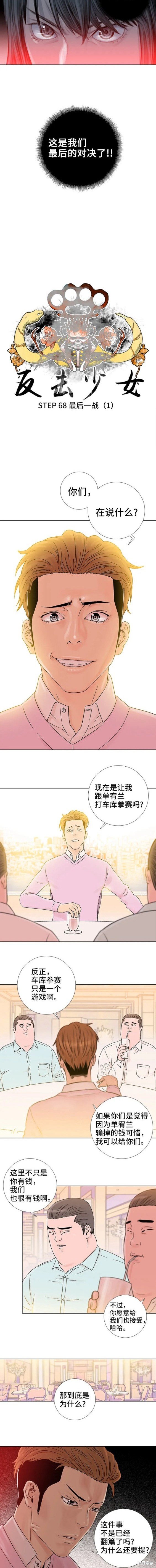 第68话