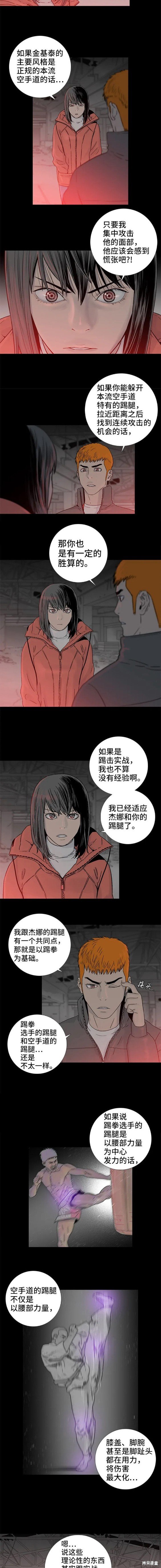 第69话