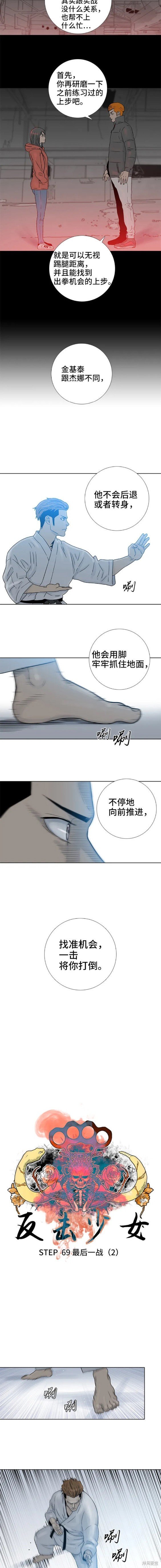 第69话