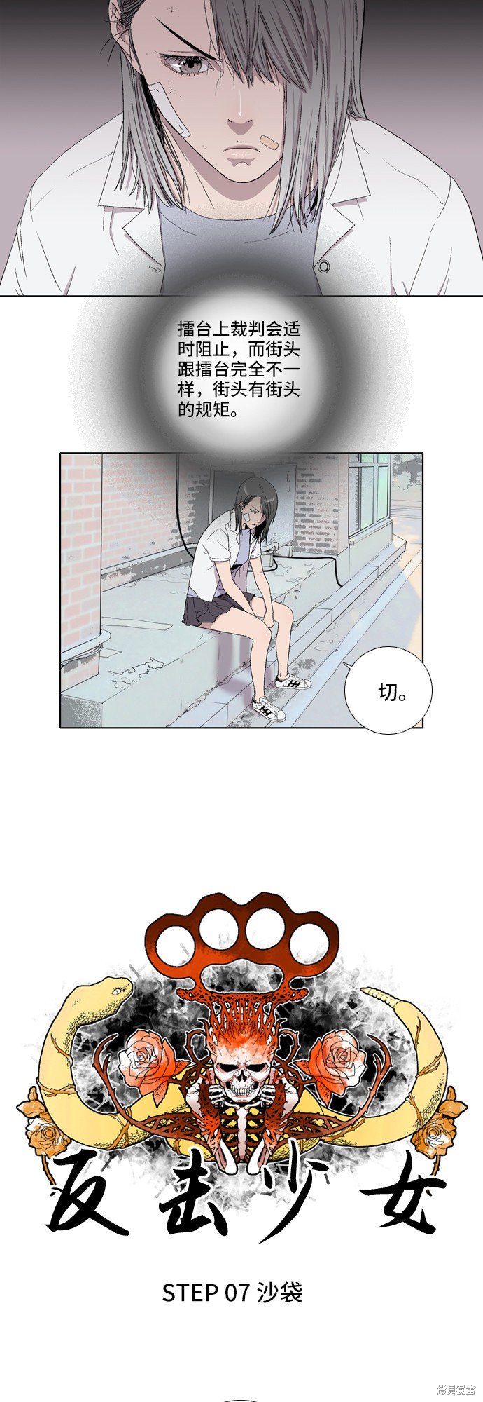 第7话