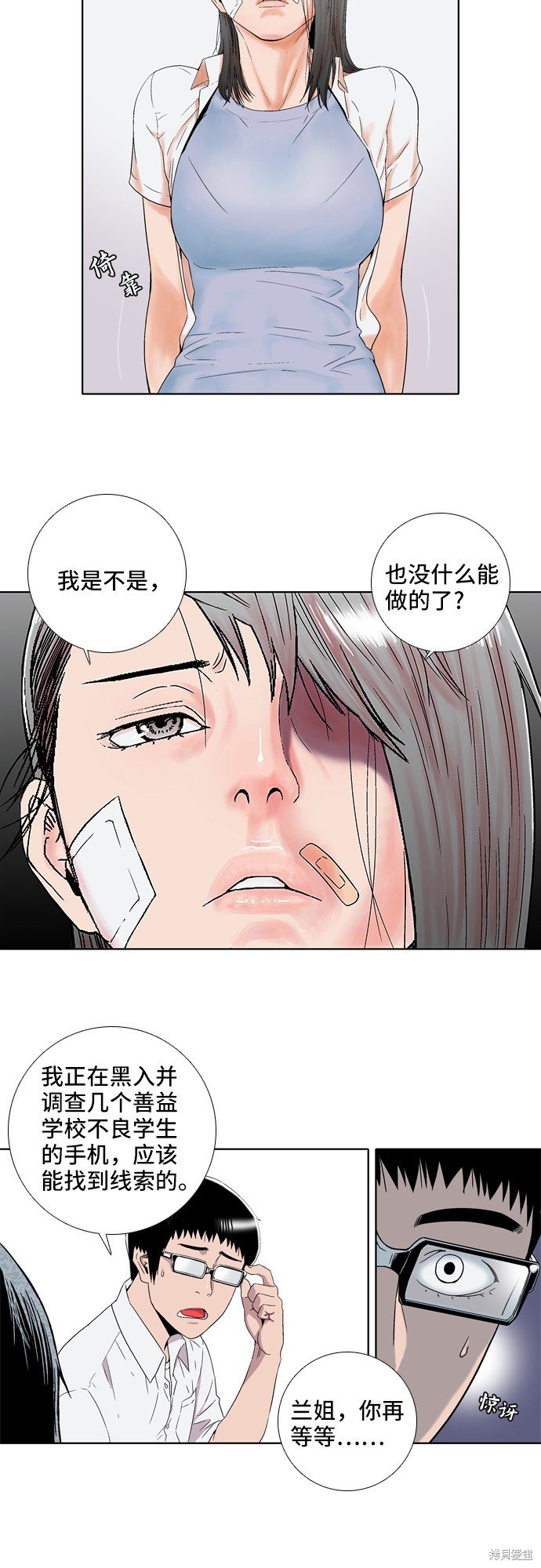第7话